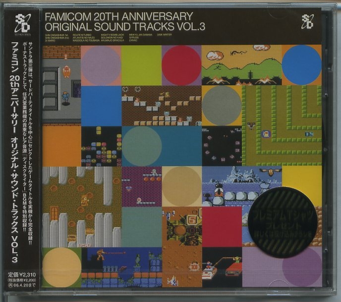 FAMICOM 20TH ANNIVERSARY ORIGINAL SOUND TRACKS VOL.3 (2004) MP3